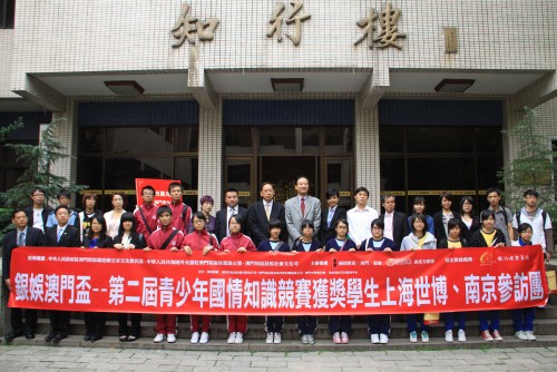 銀娛澳門盃－－第二屆青少年國情知識競賽獲奬學生上海世博．南京參訪